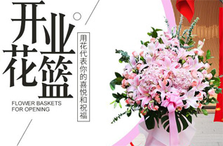广东清远市阳山县黄坌镇雷村村花篮配送